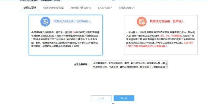 新辦公司稅怎么辦理稅務登記證?