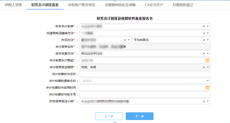 新辦公司稅怎么辦理稅務登記證?