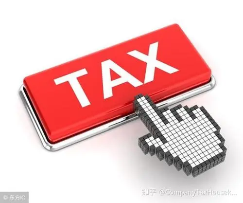进驻税收洼地现行政策资询，个人独资企业税收优惠政策
