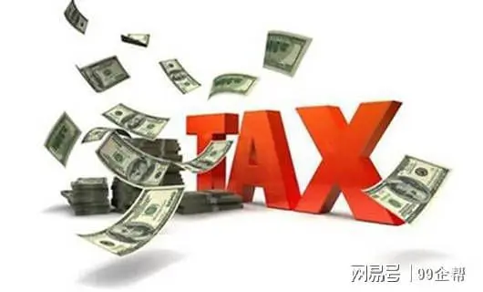 把握这5种有效节税的方式，能为企业缓解一半的税负！