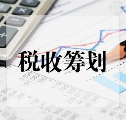 河北省小型和科技企業再獲稅收優惠政策“收益”
