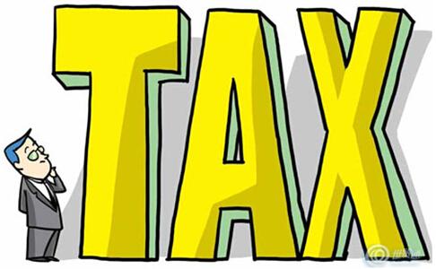 高薪人群怎样有效地合理避税？