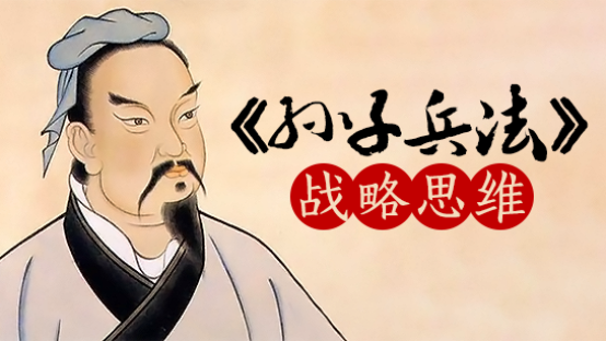 如何灵活机动地进行税收筹划之孙子兵法