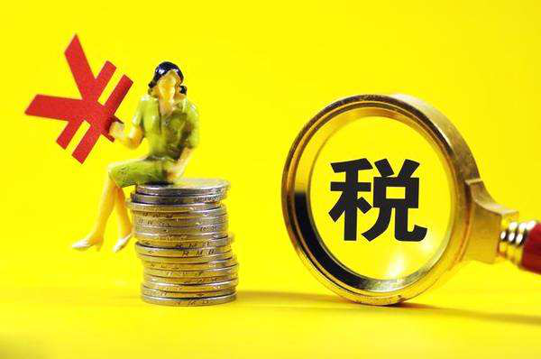 个人怎么样合理避税方法有哪些